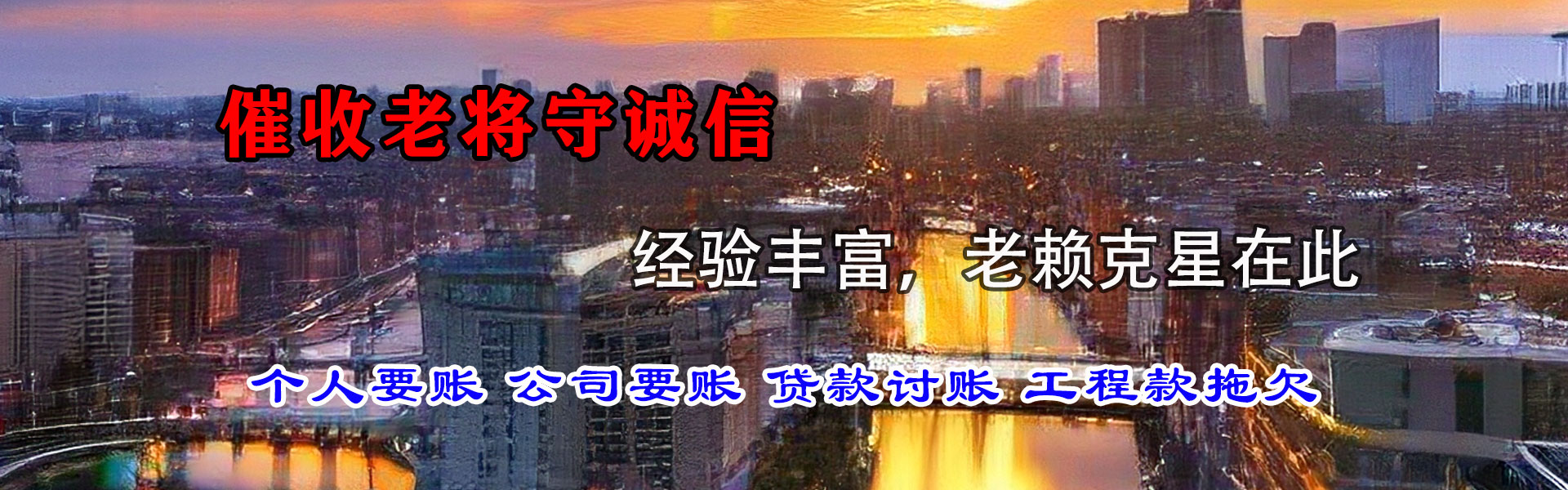 南宁讨债公司